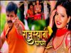 Bhojpuri Dj song