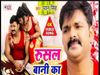 Pawan Singh Bhojpuri hot song