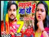 Bhojpuri new song