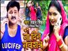 Pawan singh Priyanka singh Song 9 din navratr ke
