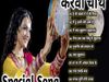 Karwa chauth song