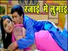 amrapali dubey bhojpuri romantic song
