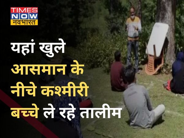 पहाड़ी वादियों में चल रहा Open Air Community क्लास