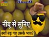 why lemons are so costly answer in video must watch