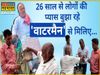 Meet Water Man Shankar lal has been drinking water from 26 years video viral