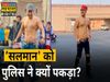 Duplicate Salman Khan Azzam Ansari Arrested Watch Video
