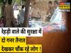 Two policemen are protecting the handcart in Etah Watch Video