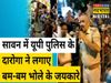 UP Police Viral Video Must Watch