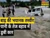car submerged in Flood water in Kota