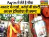Meet Digital Beggar jhunjhun baba who begging from paytm