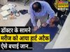 patient got heart attack in front of the doctor Then What Happened Watch Video