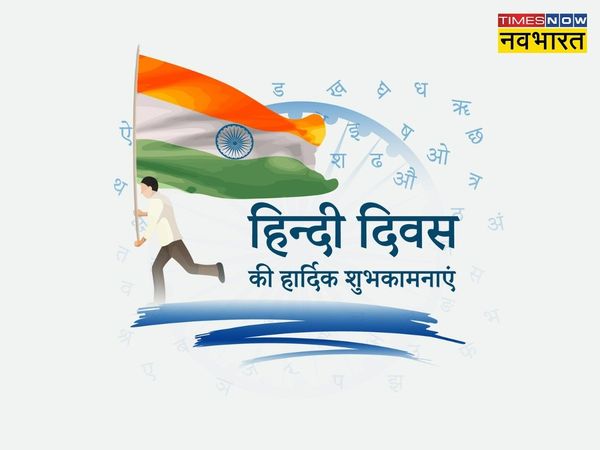 hindi diwas 2022 Unique Hindi Word And Meaning