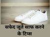 White shoes cleaning trips