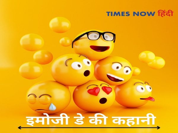 World Emoji Day 2021: कुछ ऐसा रहा है इमोजी दिवस का इतिहास