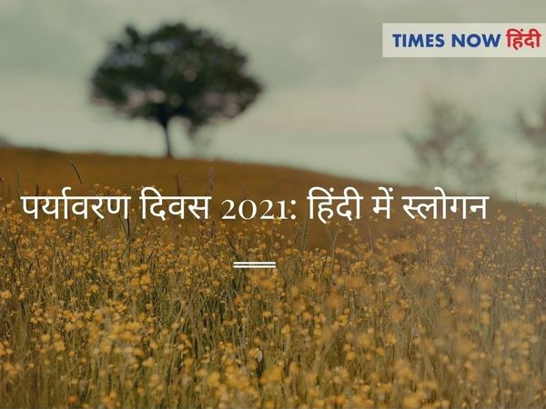 world environment day slogan paryavaran divas par slogan