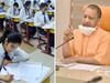 UP government cancels 12th board exam