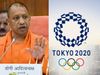 टोक्यो ओलंपिक ,उत्तर प्रदेश,योगी आदित्यनाथ , यूपी की योगी सरकार ,यूपी से ओलंपिक खिलाड़ी,Tokyo Olympics, Uttar Pradesh, Yogi Adityanath, Yogi Sarkar of UP, Olympic players from UP