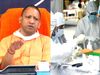 UP CM Yogi Adityanath will give Rs 5 crore to districts with more than 25 lakh population in the fight against Corona