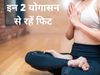 Yoga for fitness