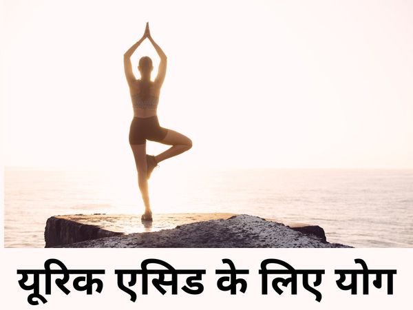 Yoga Asanas for Uric Acid Problem
