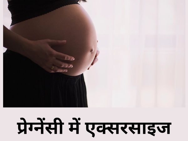 Yoga During Pregnancy