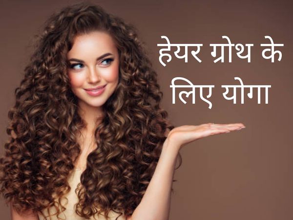 yoga exercise for healthy hair and growth, best yoga exercises for healthy hair growth