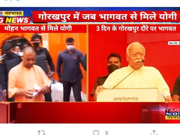 UP: शपथ ग्रहण से पहले संघ प्रमुख मोहन भागवत से मिले मुख्यमंत्री योगी आदित्यनाथ, "खास" है ये मुलाकात