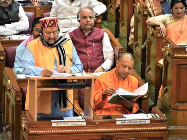 UP Government Buget 2020-21