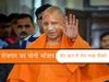 Yogi adityanath CM Uttar Pradesh
