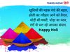 Holi Status in Hindi, English for Whatsapp Facebook, Holi Wishes 2021