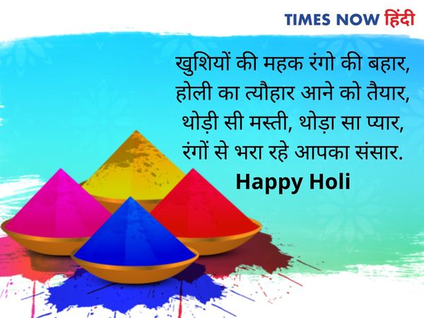 Holi Status in Hindi, English for Whatsapp Facebook, Holi Wishes 2021