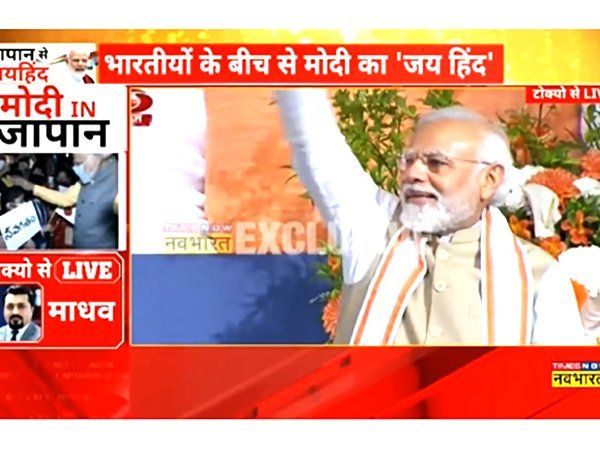 जापान में जब प्रवासी भारतीयों के बीच पहुंचे पीएम मोदी, लगे Jai Shree Ram और Jai Hind के नारे-VIDEO