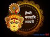  Navratri wishes in hindi shayari, maa durga shayari in hindi