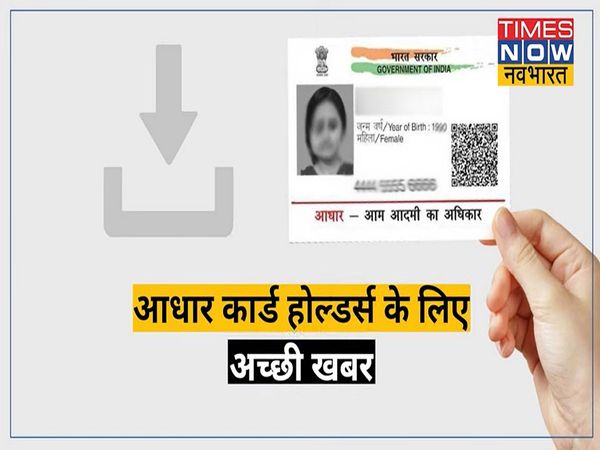 Aadhaar Card Update