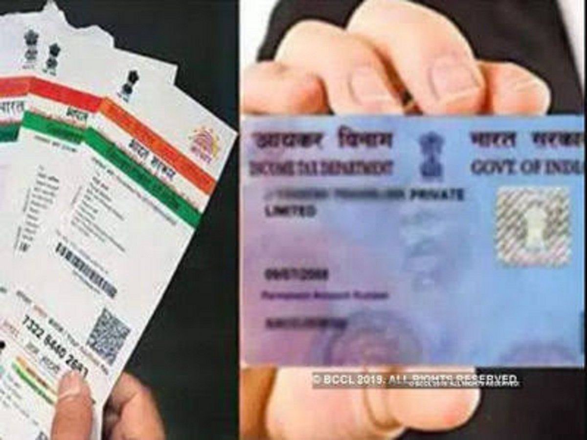 Deadline for linking Aadhaar with PAN card extended till March 31, 2022|  फिर बढ़ी आधार से पैन कार्ड लिंक की डेडलाइन, अब इस तरह 31 मार्च 2022 तक कर  सकेंगे लिंक