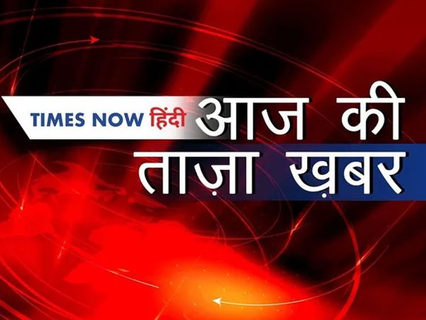  aaj ki taza khabar 16 August 2020 latest news in hindi india