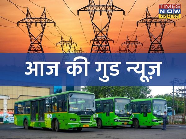 Good news, good news today, aaj ki achi khabar, aaj ki good news, aaj ki good news kya hai