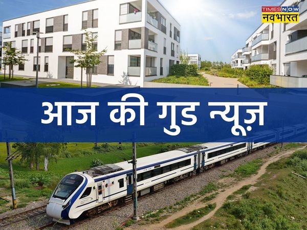 good news today, good news, aaj ki good news, aaj ki achi khabar, good news today live, good news today in india, today positive news