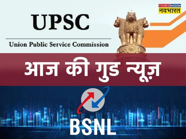 good news today, good news, aaj ki achi khabar, aaj ki achi khabar kya hai, aaj ki good news