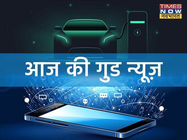 Good news, good news today, achi khabar, aaj ki achi khabar, good news today india