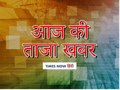 j Ki Taza Khabar 12 June आज क त ज खबर 12 ज न 21 बड खबर और म ख य सम च र j Ki Taza Khabar 12 June 21 Latest News In Hindi Times Now Navbharat Hindi News