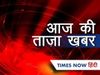 aaj ki taza khabar 5 July 2021 latest news in hindi 
