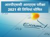 RPSC RAS Exam Date, RPSC RAS Exam Date 2021, आरपीएससी आरएएस 2021