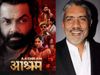 Director Prakash Jha compares Aashram web sries on mx player with ipl says this on controversy 