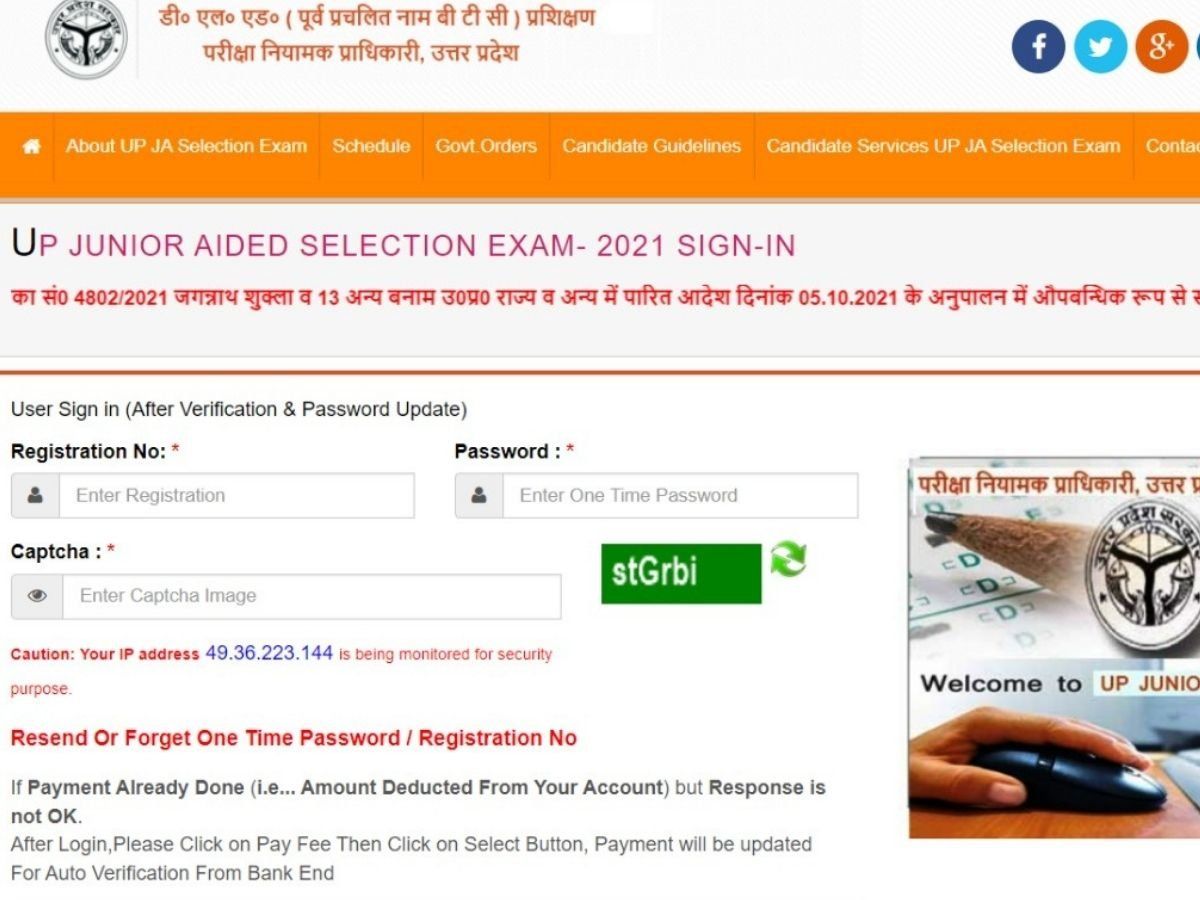 UPTET Admit Card 2022: एडमिट कार्ड जारी, यहां से डाउनलोड करें यूपीटीईटी प्रवेश पत्र