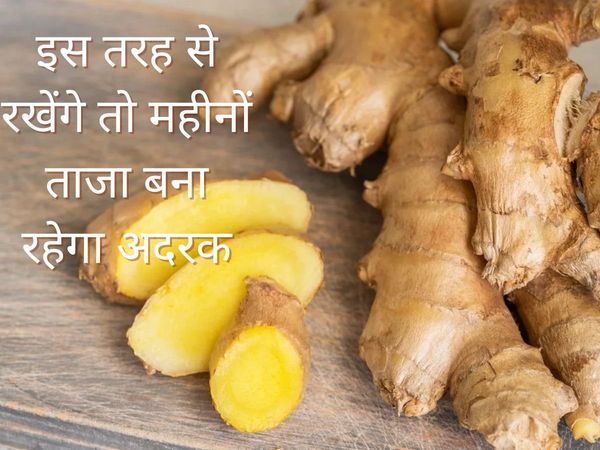 how to store ginger in cold