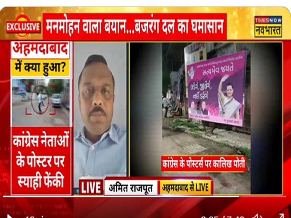 अहमदाबाद में कांग्रेस दफ्तर पर मिडनाइट ड्रामा, हज हाउस दिया गया नाम, जानें पूरा मामला