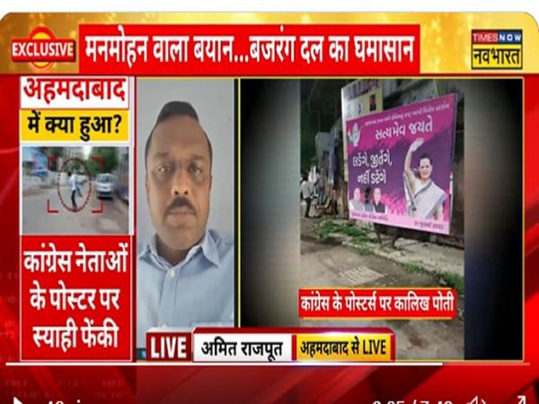 GUJARAT ASSEMBLY ELECTION, Congress, ahemadbad congress office, haj house, bajrang dal gujarat