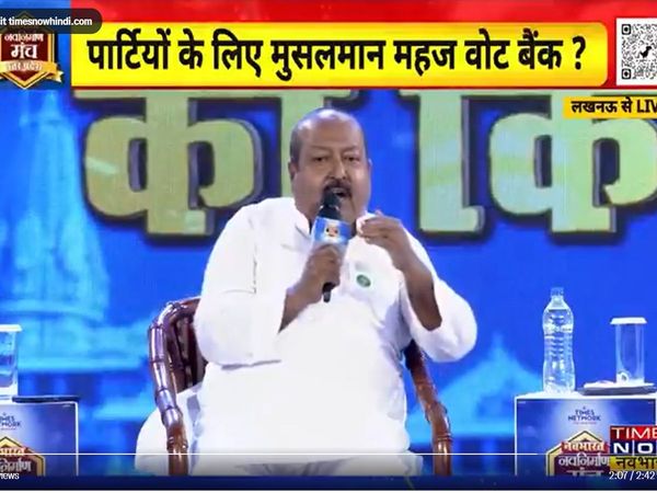 Navbharat Navnirman Manch:'मुसलमान किसी के बंधुआ नहीं', AIMIM प्रवक्ता आसिम वकार ने क्‍यों कहा ऐसा?