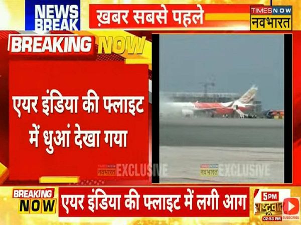 Air india flight, Air india flight catches fire, 